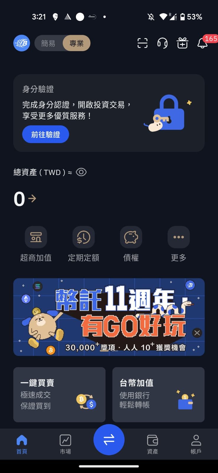 bitopro-referral-code-id